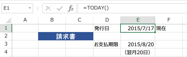 TODAY関数の使い方1