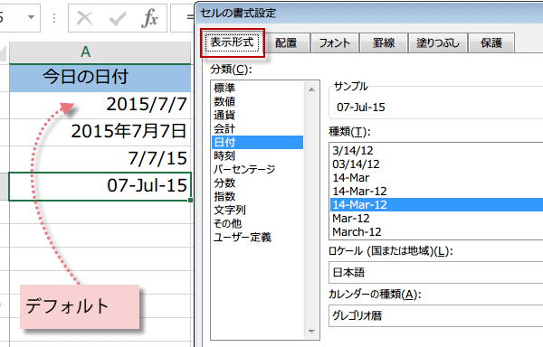 TODAY関数の使い方2