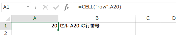 CELL関数の使い方2