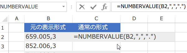 NUMBERVALUE関数の使い方4