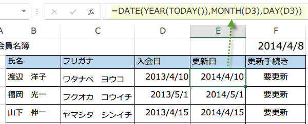 DATE関数YEAR関数MONT関数HMONTH