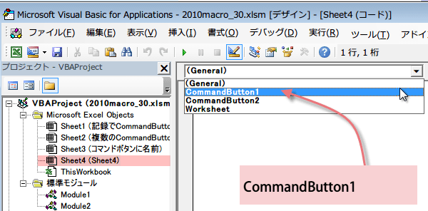 ActiveXコントロールボタンにマクロマクロ4