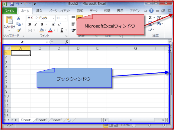 Excel エクセル 10画面構成