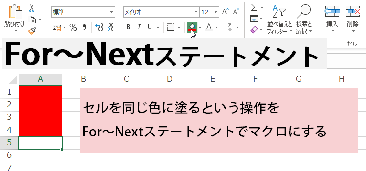 For～Nextステートメント