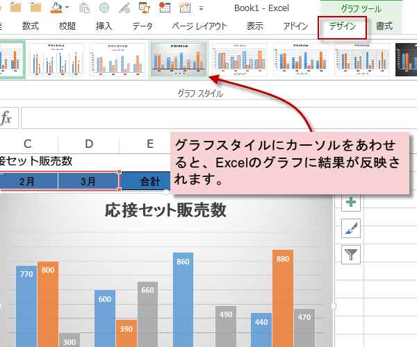 エクセルグラフで凡例の色を変更 Excel グラフテクニック