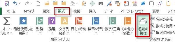INDIRECT関数とVLOOKUP関数の使い方2