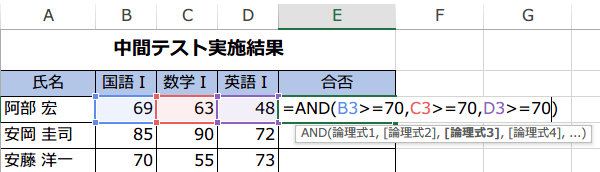 ExcelのND関数の使い方2