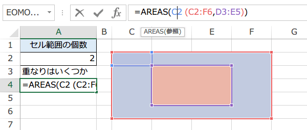 AREAS関数の使い方2