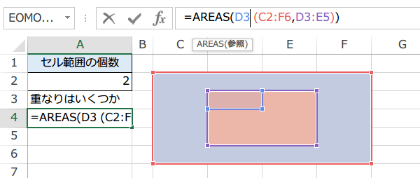 AREAS関数の使い方2