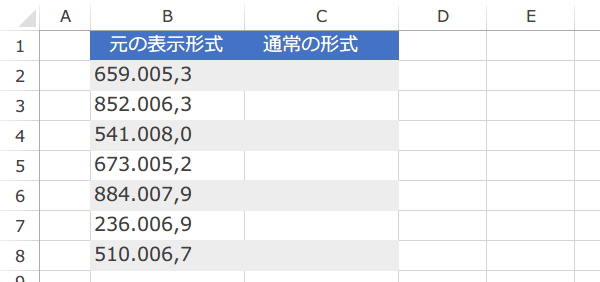 NUMBERVALUE関数の使い方