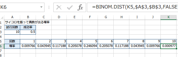 BINOM.DIST関数の使い方6