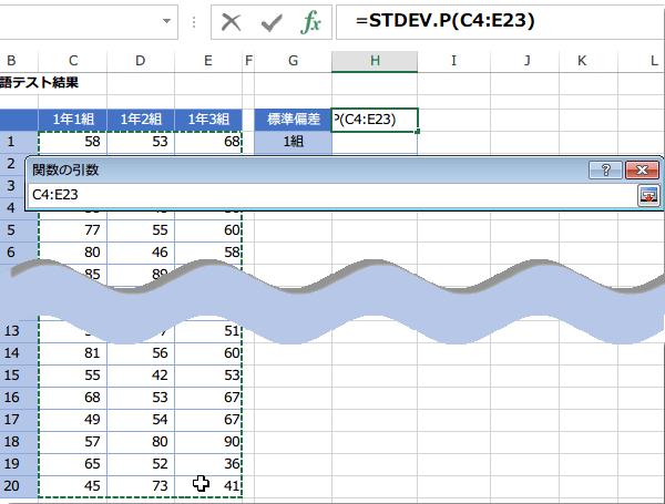 STDEV.P関数の使い方4