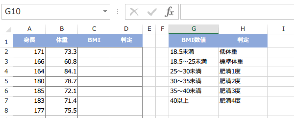 BMIを計算するマクロマクロ2