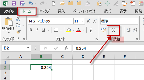 小数点以下1桁まで 表示 基本技10回 Excel エクセル 2016 2013基本技