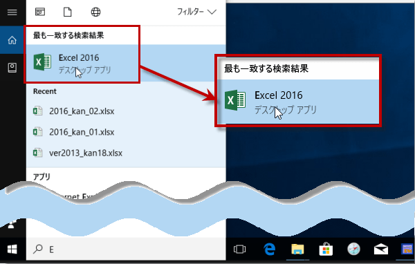 Excel 2016を起動関数の使い方3