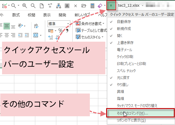 Excel の読み上げ機能を使って作業を楽にする エクセル技best