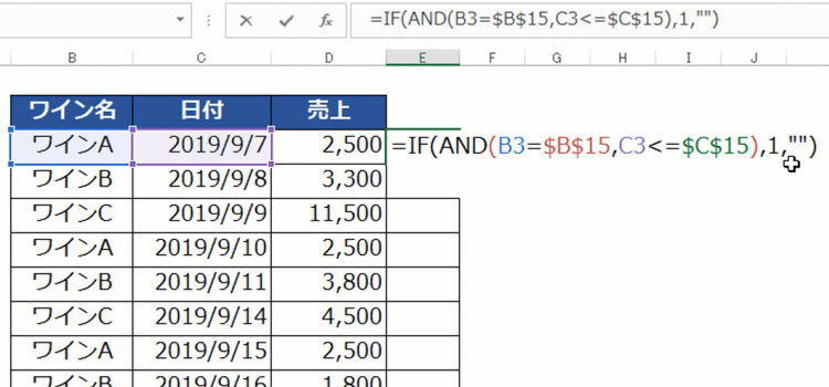 IF関数とAND関数5