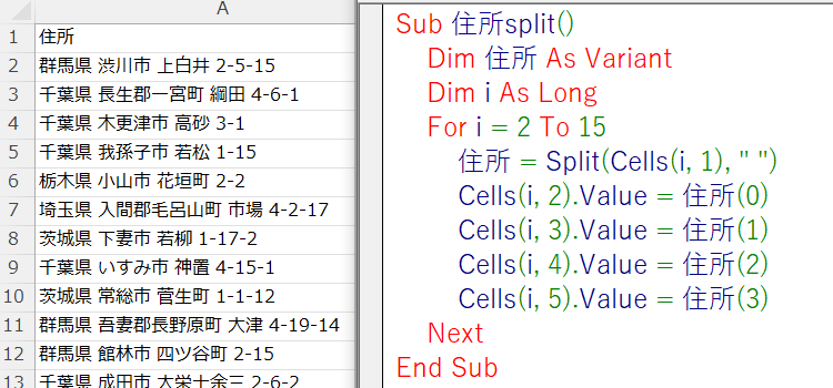 Split(スピリット)関数で配列を受け取る6