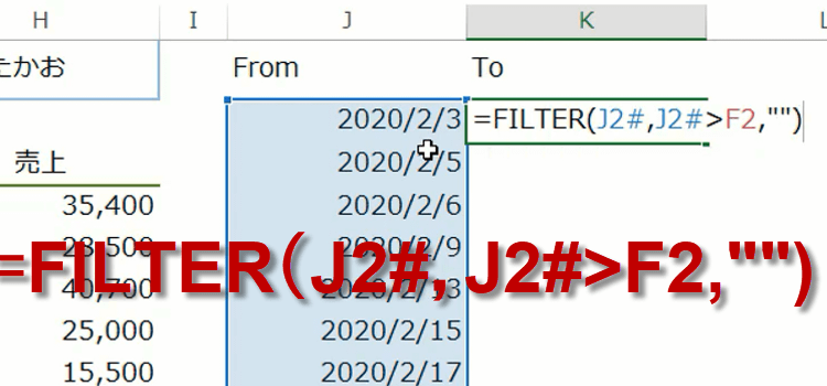 Filter関数で日付を条件にする（後編）、タイトル01