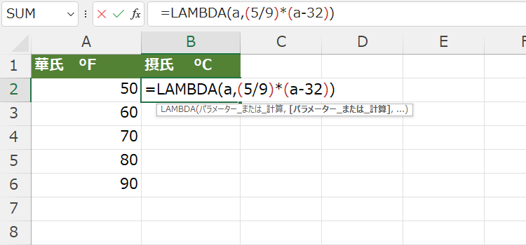 LAMBDA 関数の使い方、タイトル04
