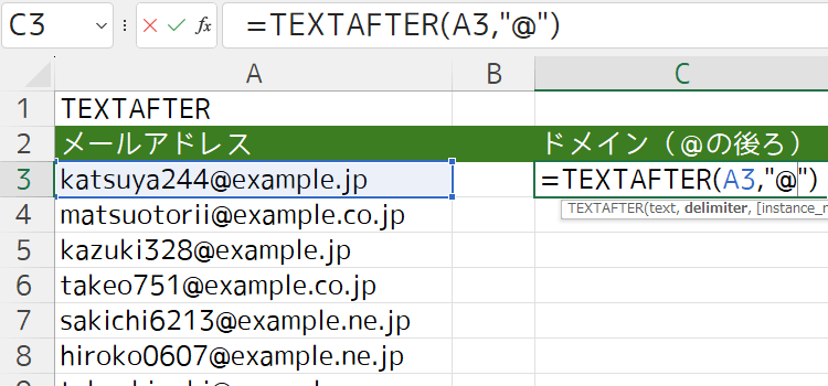 TEXTAFTER関数の使い方、タイトル01