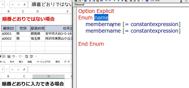 列挙体（ユーザー定義列挙型）Enumを作って楽をする、タイトル04