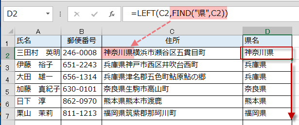 LEFT関数とFIND関数