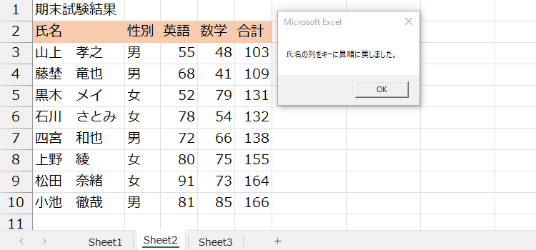 Worksheet_Activateイベント-3